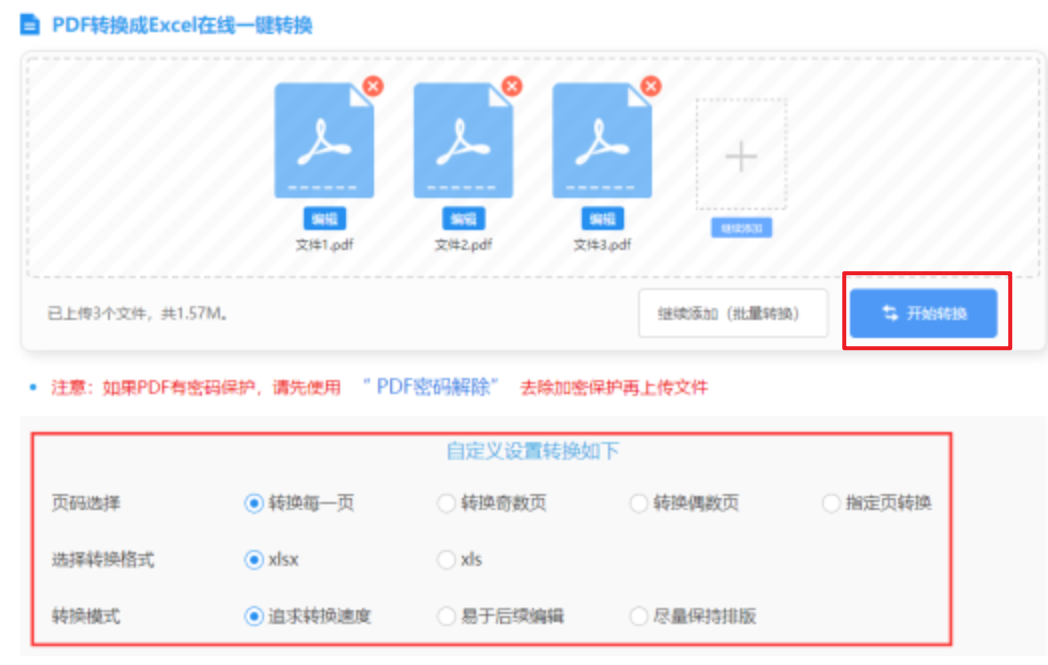 ng体育最新登录入口官网使用讲解 - 开始转换